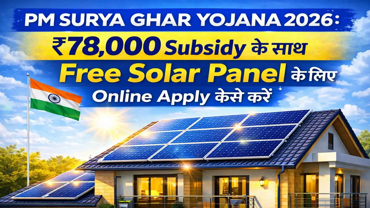 PM Surya Ghar Apply Online (2026) — Step-by-Step Guide (Muft Bijli Yojana)